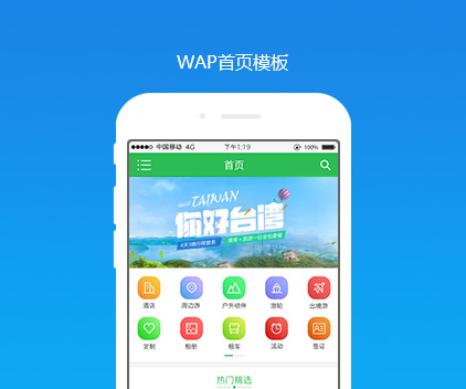 WAP首頁模板jpg.jpg