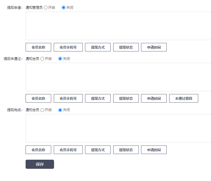 思途智旅新財務功能說明手冊